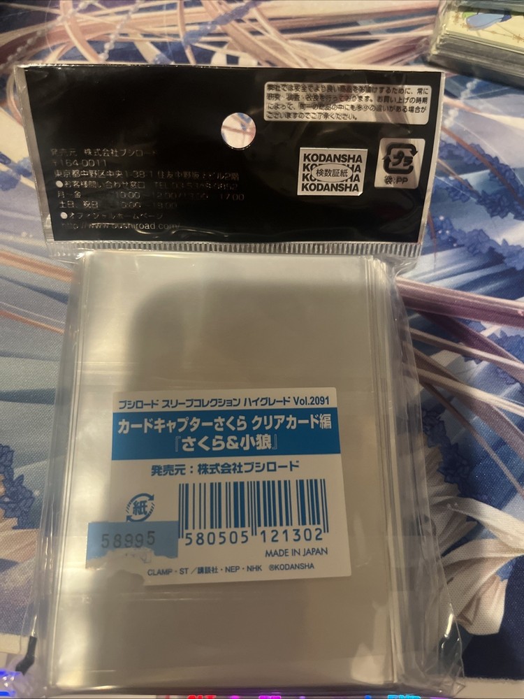 Cardcaptor Sakura Card Sleeves