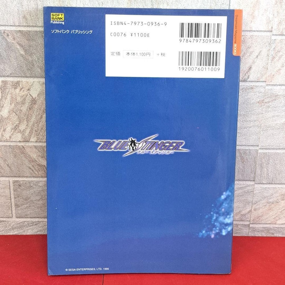 Blue Stinger Game Guide Art Book