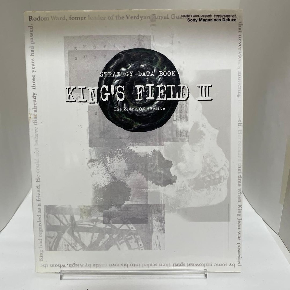 King'S Field Iii Complete Visual Book Game Guide Ps Visual Book Sony