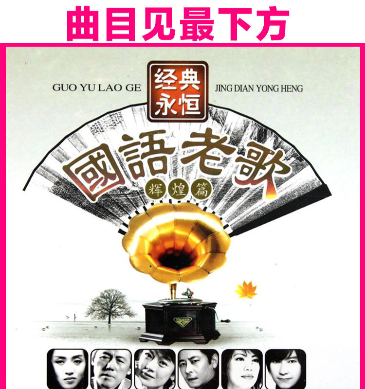 国语经典老歌歌声陪伴30年流行歌曲民谣国粤语怀旧老歌流行音乐32G真无损5.1环绕U盘汽车载USB盘 2033首音乐+高清视频汽车载影音U盘