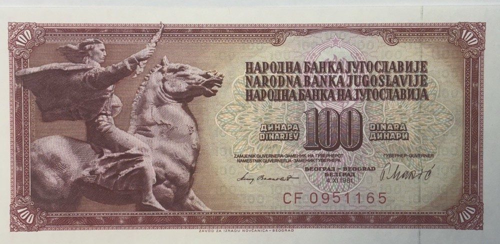 Yugoslavia 100 Dinara Banknote 1981 UNC