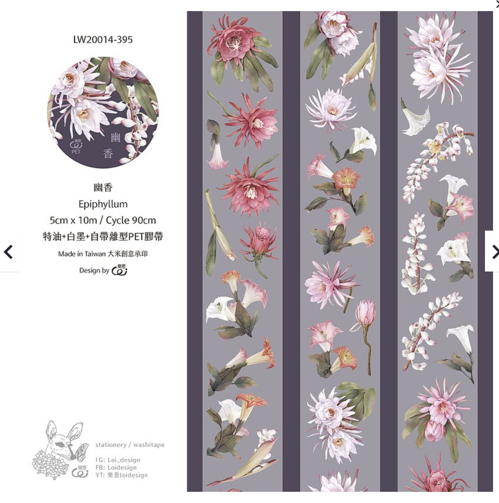 Loidesign Epiphyllum Matte PET Tape SAMPLE LOOP