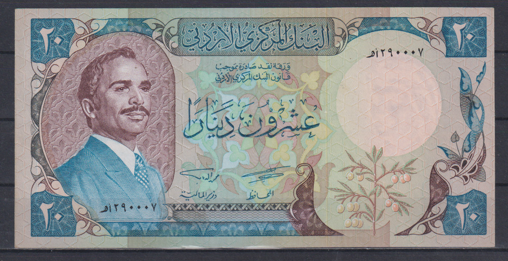 Jordan 20 Dinars 1977 UNC &355