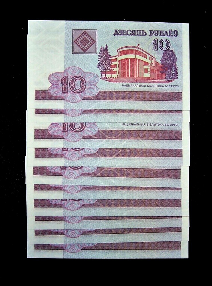 10 pcs x BELARUS 10 RUBLEI (Rubles) Banknotes-P-23 / 2000 issue