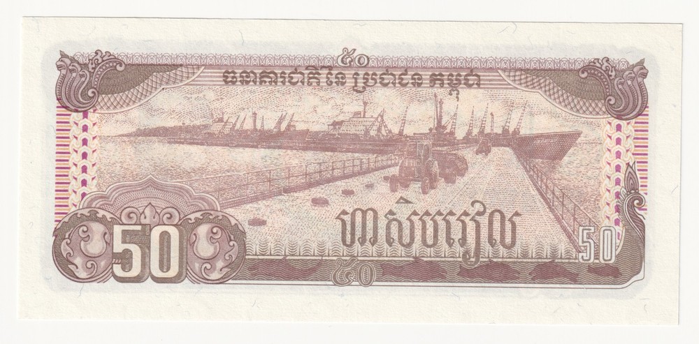 Cambodia 50 Riels 1992 banknote UNC