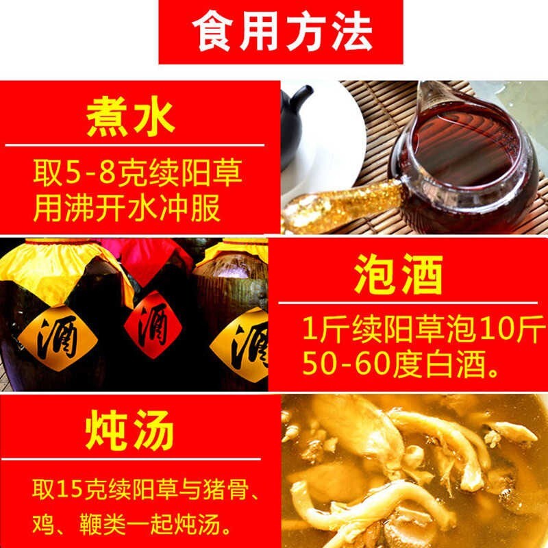 Pure Natural Increased Male Sexual Function 续阳草锁阳回春草250g（2根）【泡酒佳品】