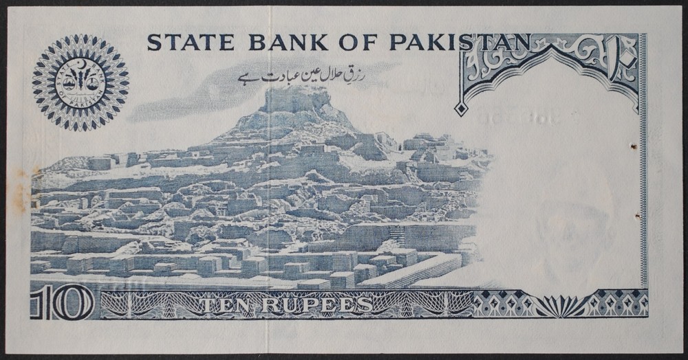 Pakistan R6 10 Rupees XF #2