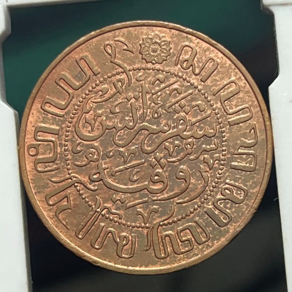 NETHERLANDS INDIES 1926 1 CENT KM315