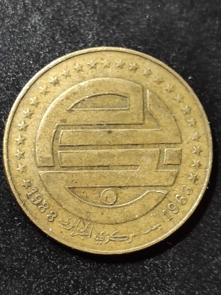 1988 Algeria 50 centimes