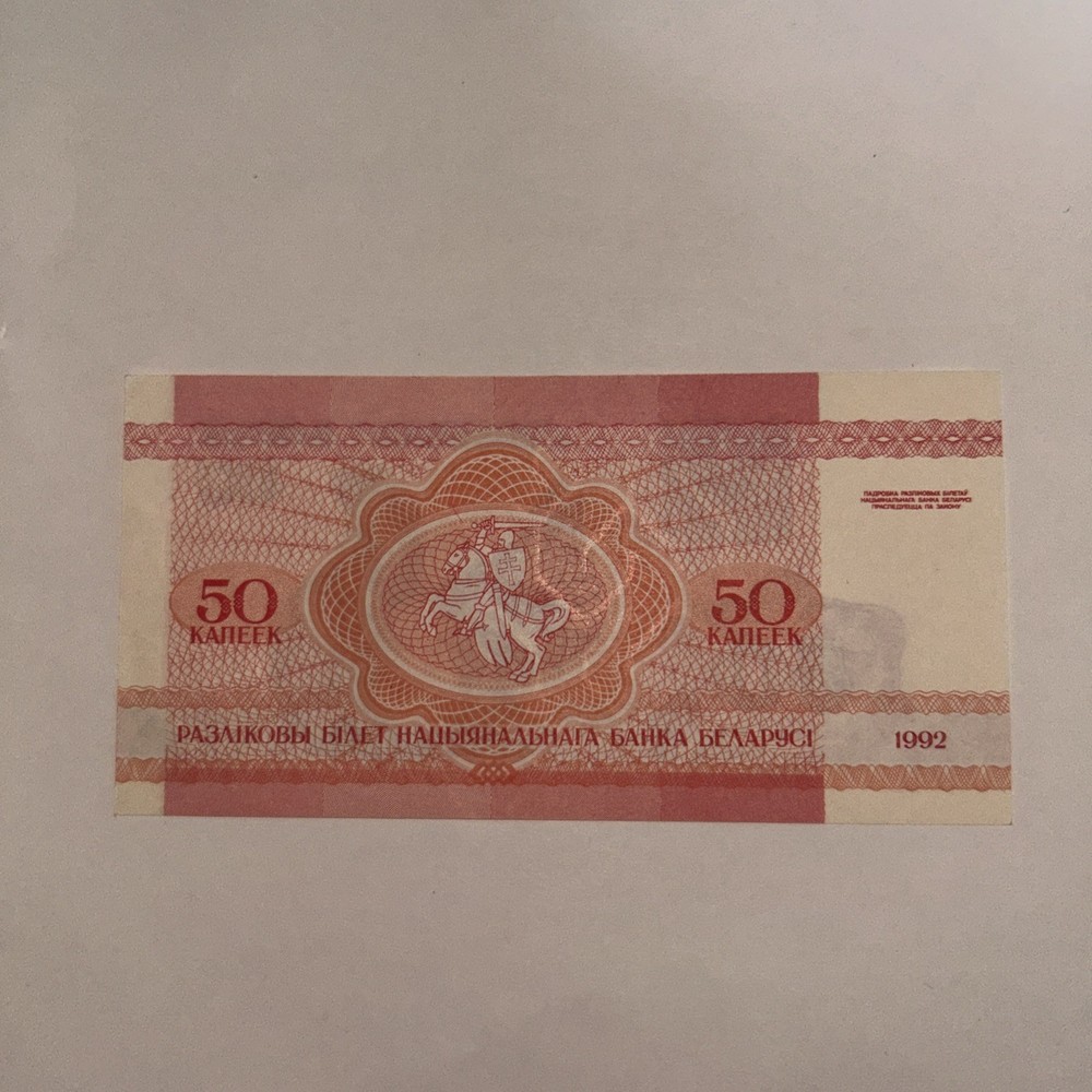 Animal Note SQUIRREL. Tiny Belarus Ruble Banknote World Foreign Currency Vintage