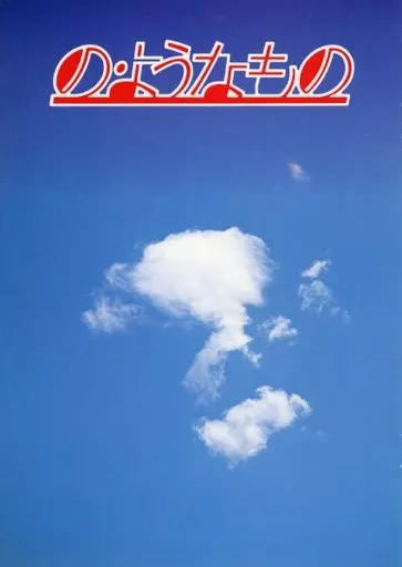 pamphlet-like Japan Program
