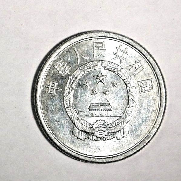 1986 China 5 Fen