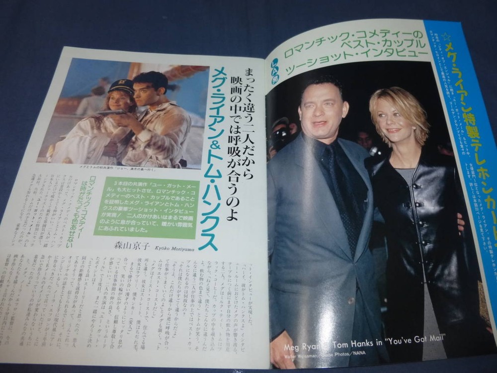Meg Ryan Perfect Scre1Tom Hanks
