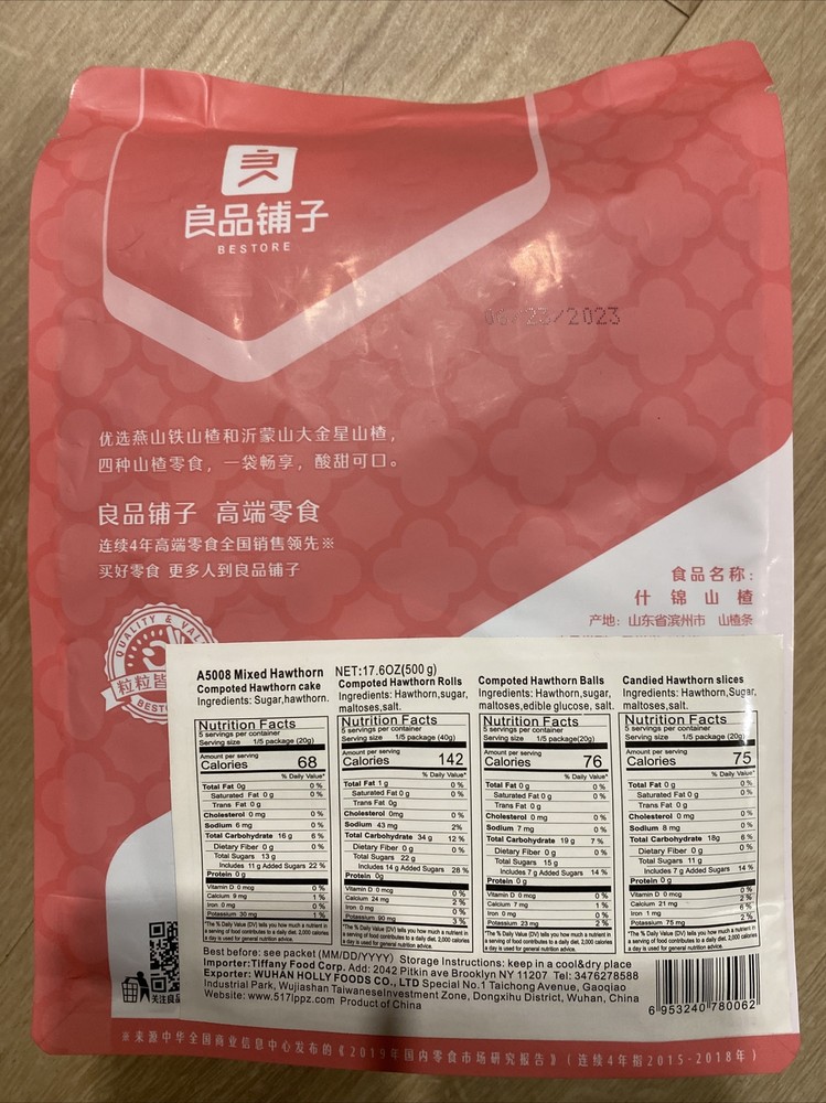 良品铺子-什锦山楂-Mixed Hawthorn Cake 500g X 2packs