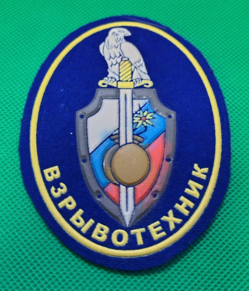 Russia Police Patch EOD UNIT