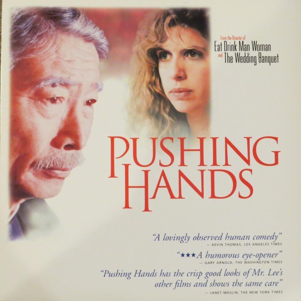 PUSHING HANDS (LASERDISC)