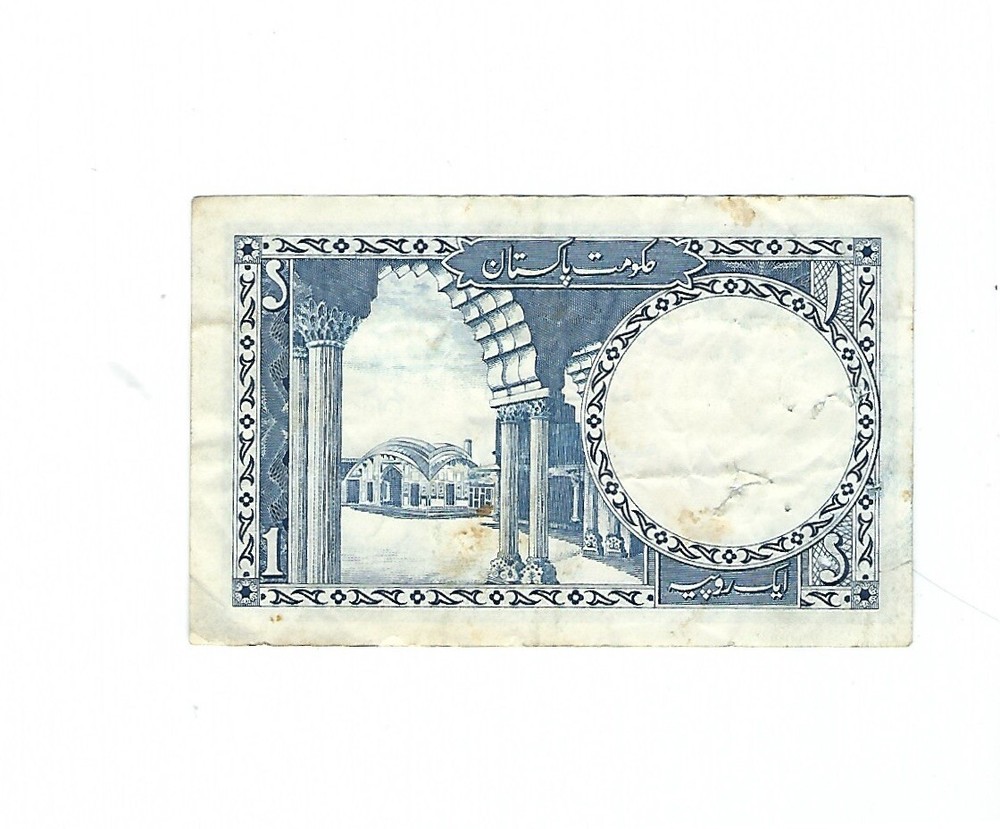 Pakistan - One (1) Rupee, 1953