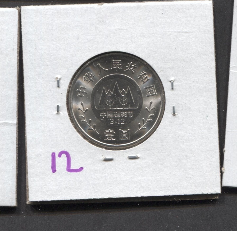 1991- China- 1 Yuan-BU