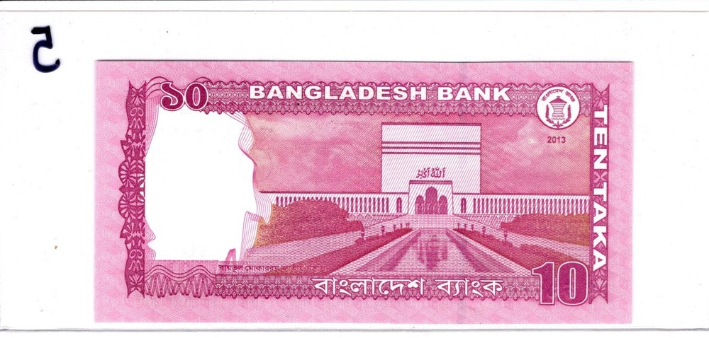 Bangladesh, 10 taka, 2013, UNC 5