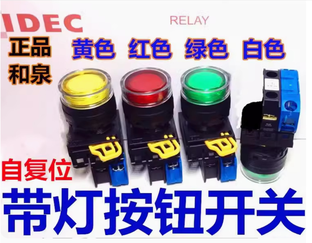 1PC IDEC Self-reset button switch with light YW1L-MF2E11Q4S blue 1NO1NC 24V #LL