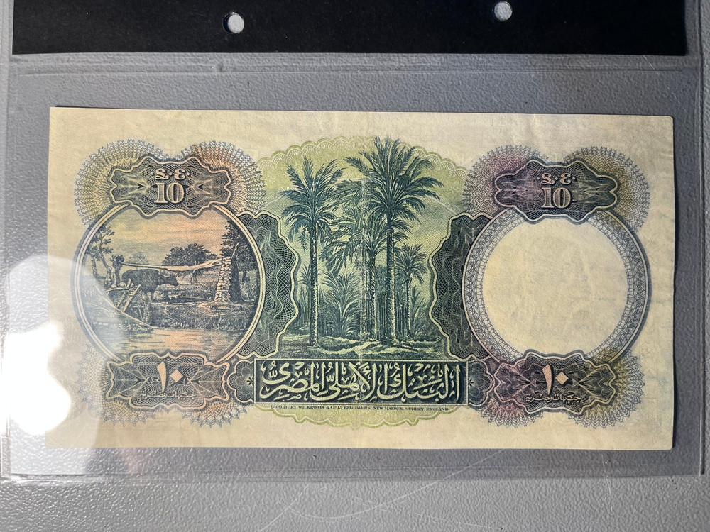 Egypt 10 Pound 1951 Banknote