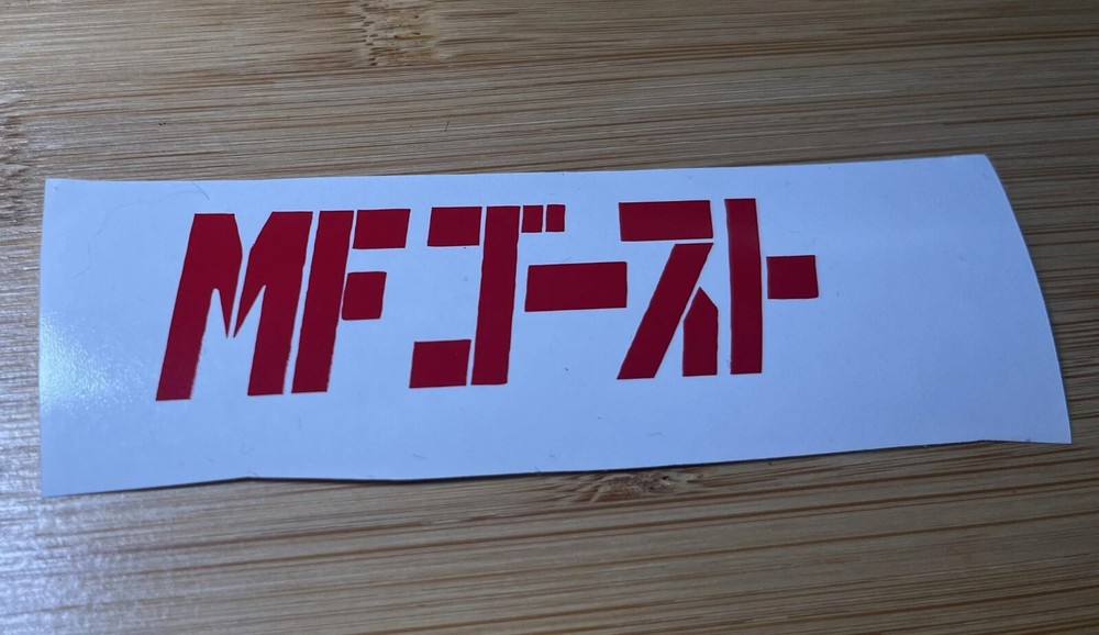 MF Ghost Vinyl Decal. Initial D Sequel. [Medium SIZE]