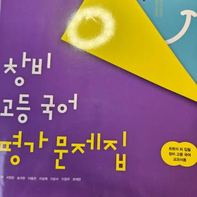 High School Korean Language Evaluation Workbook Grade 1