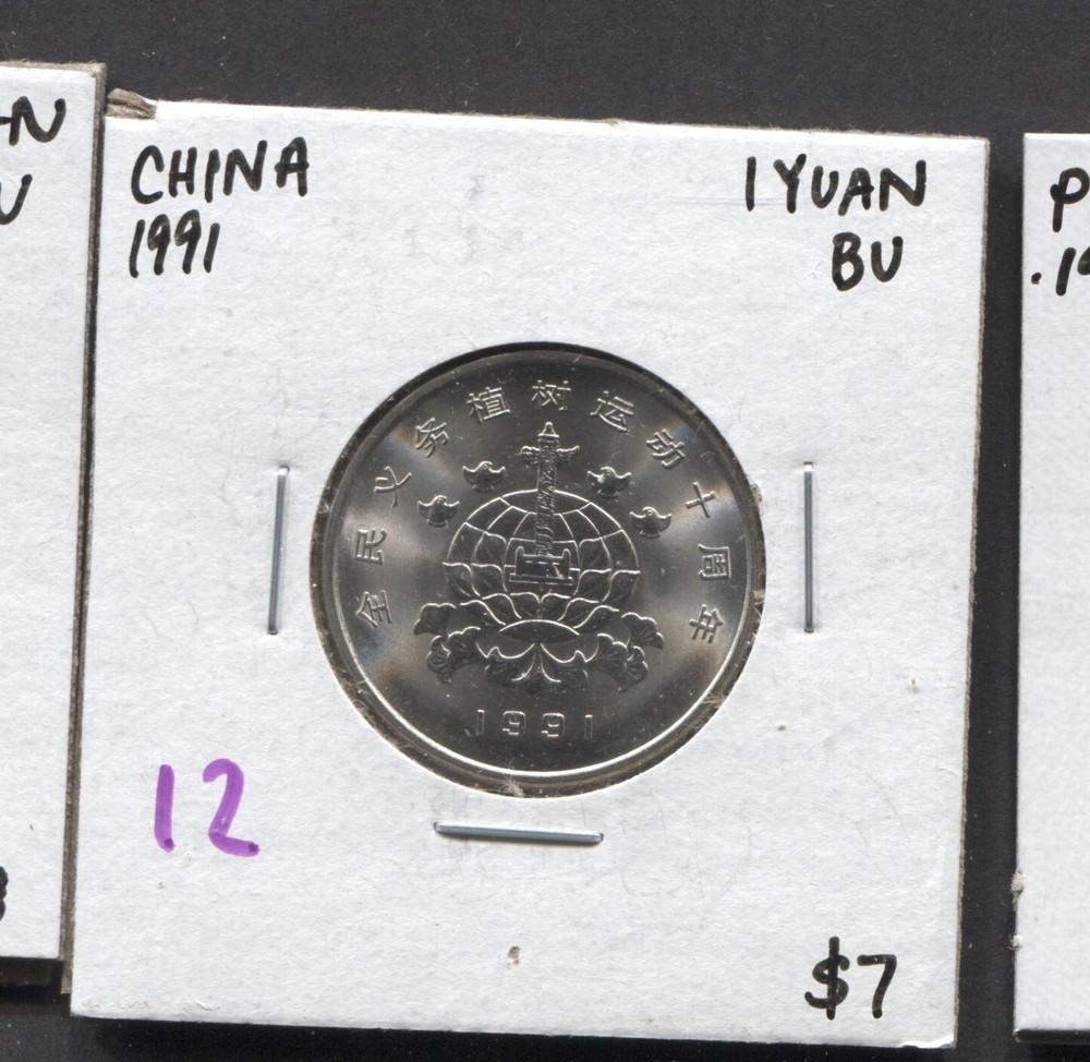 1991- China- 1 Yuan-BU