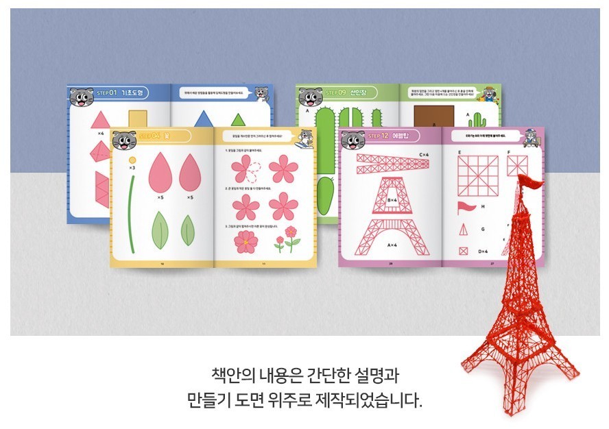 Authentic SANAGO 3D Pen Stencil Book: Official Design Guide