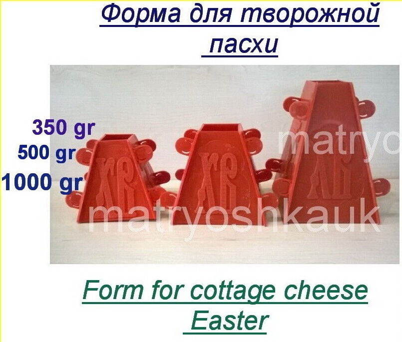Plastic Form Mold Orthodox Traditional Easter Форма для творожной пасхи 3 вида!