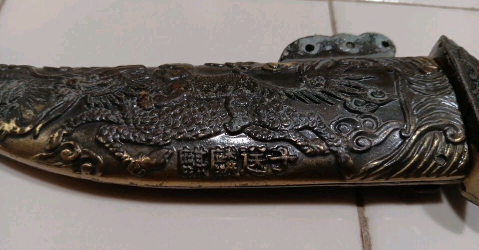 VINTAGE Ornate designed Dagger & Sheath!