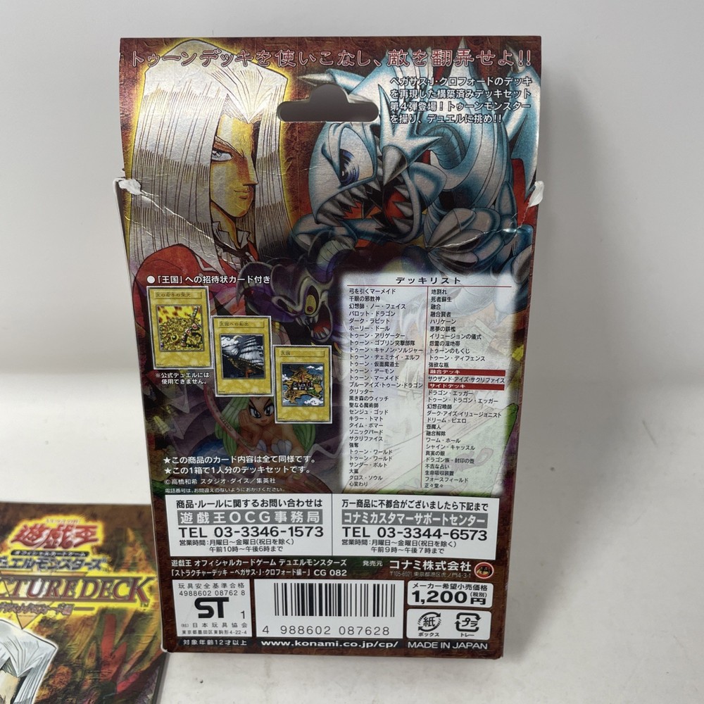 Yugioh STRUCTURE DECK Pegasus 2001 Toon Blue-Eyes Gemini Elf Incomplete