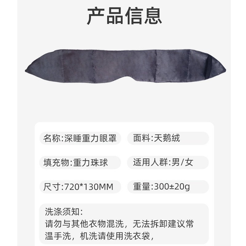 Gravity Eye Mask, Light-Blocking Sleep Mask 深睡重力眼罩
