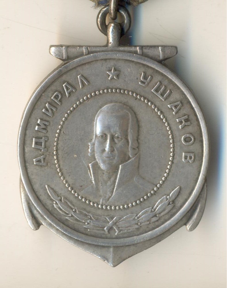 Soviet Banner order red Medal star Ushakov Submarine with Document (#1239)