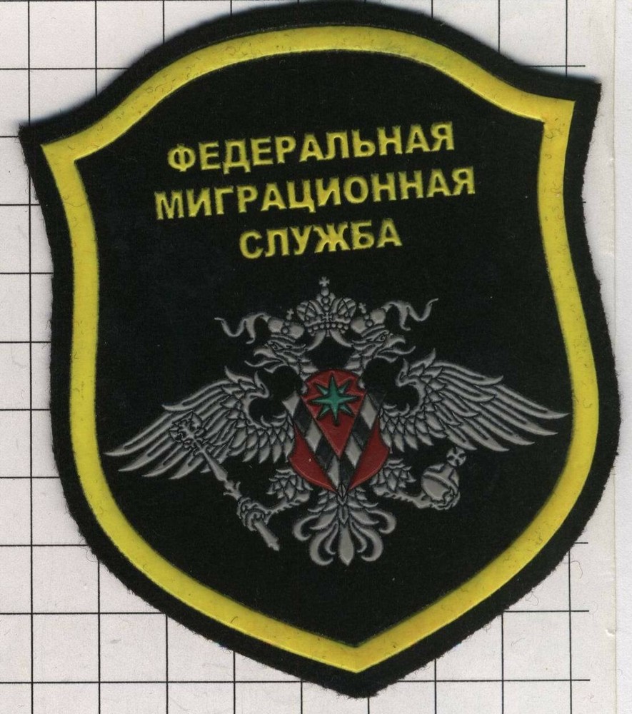 Patch. Russia. .