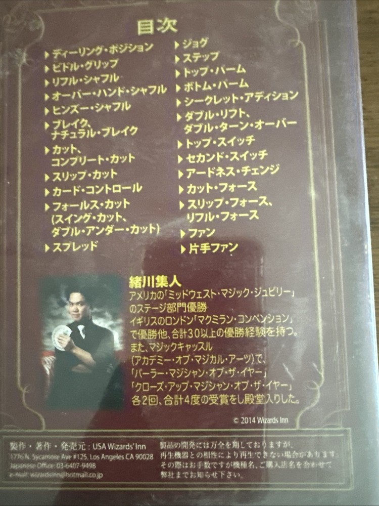 How To Method Beginner To Expert 4 DVD’s