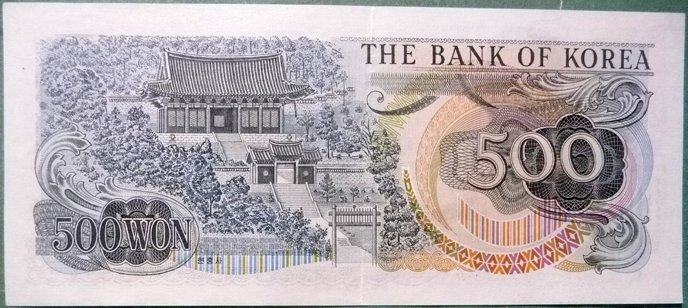SOUTH KOREA 500 WON NOTE FROM 1973 ISSUE, P43