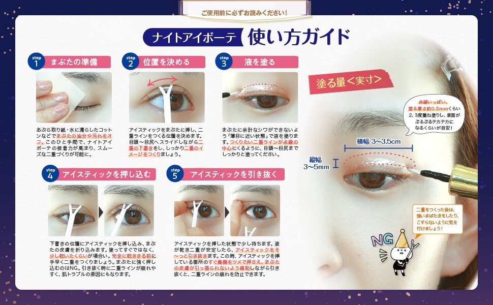 Wave Night Eye Beaute 2 II 3ml While Sleeping Making Double Eyelid Japan