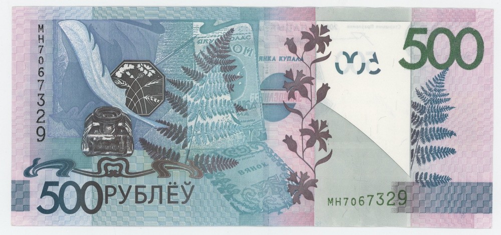 Belarus 500 Rublei 2009 2016 Pick 43 UNC Uncirculated Banknote