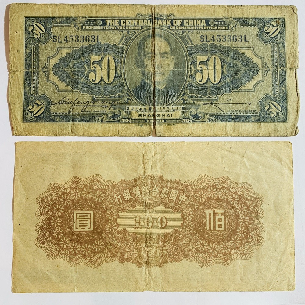 CHINA REPUBLIC BANKNOTES