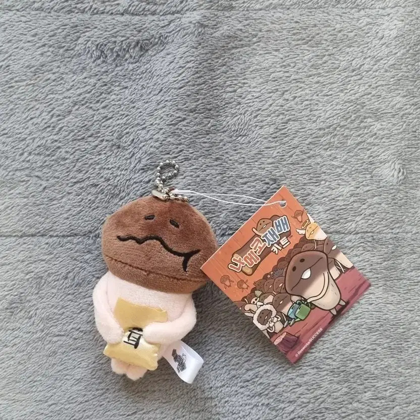 Nameko Mushroom Keyring