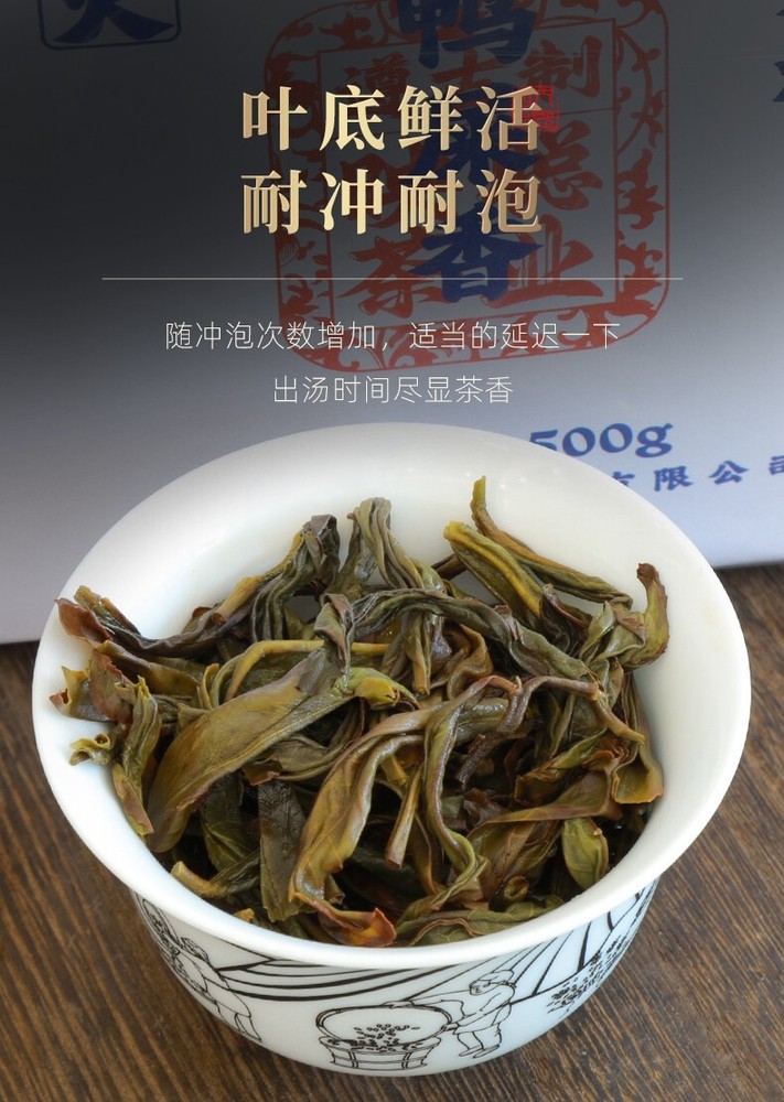 Phoenix Dancong 鳳凰單叢,鸭屎香,傳統炭焙,重火,500g