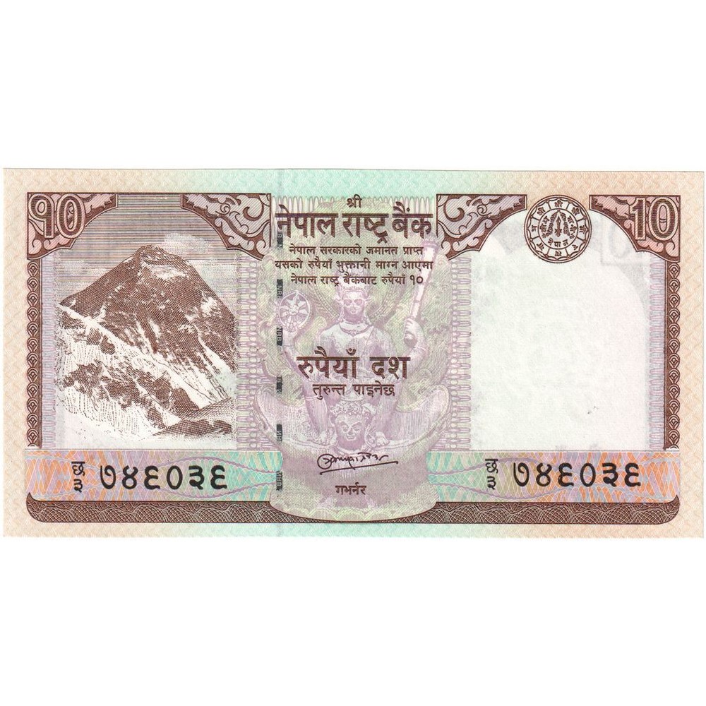 [#335517] Nepal, 10 Rupees, UNC