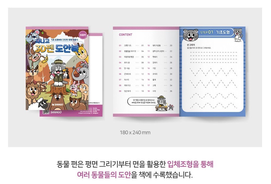 Authentic SANAGO 3D Pen Stencil Book: Official Design Guide