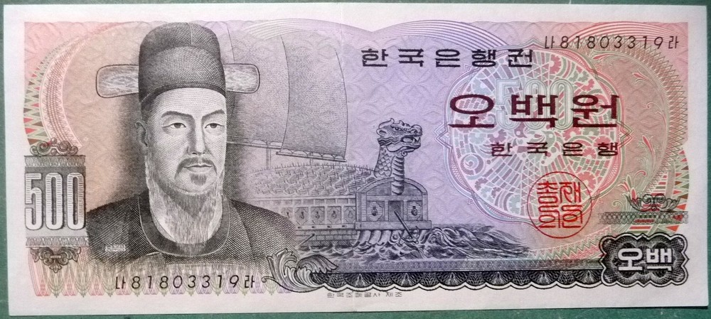SOUTH KOREA 500 WON  NOTE FROM  1973 ISSUE, P43
