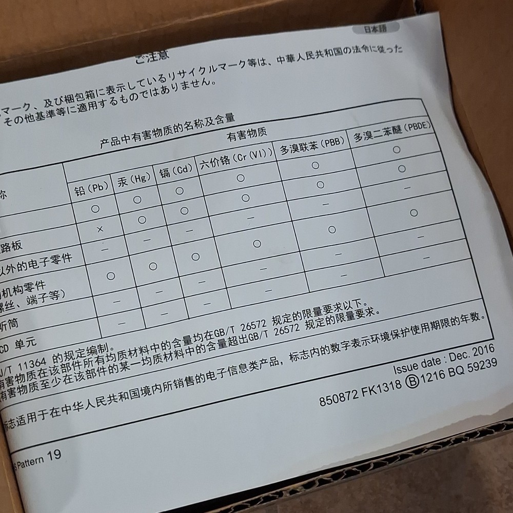 Aiphone JP-8Z Box/Body Door Entry System Component 2016