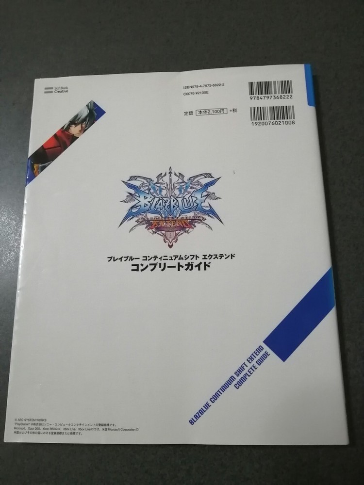 BlazBlue Continuum Shift Extendow 5e