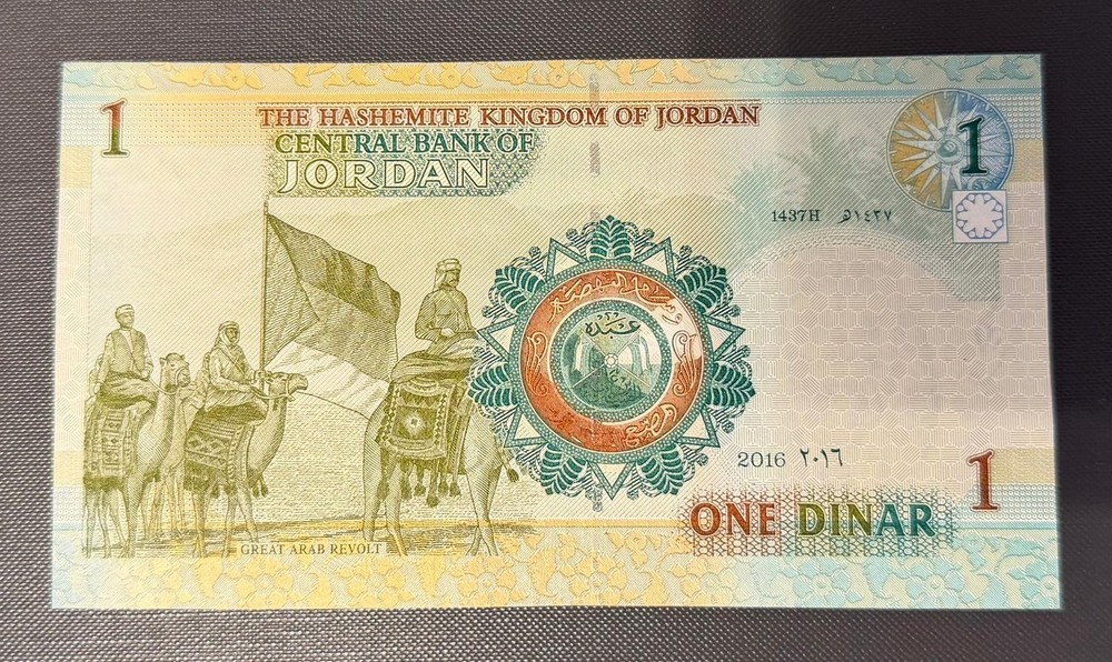 Jordan 1 Dinar 2016 Solid Serial 666616 UNC & 426