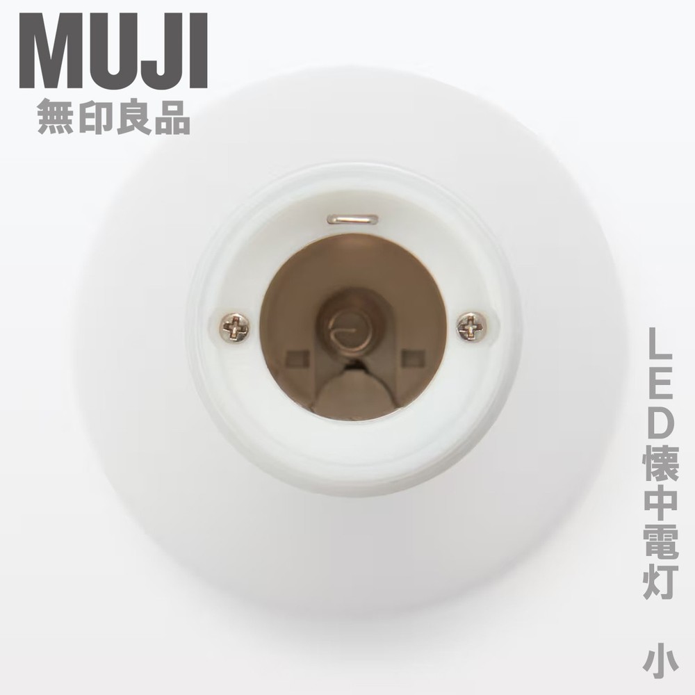 MUJI Compact Waterproof LED Flashlight Lantern Small 157mm (6.1in)