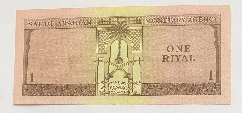 Saudi Arabia 1961, 1 Riyal, Circulated